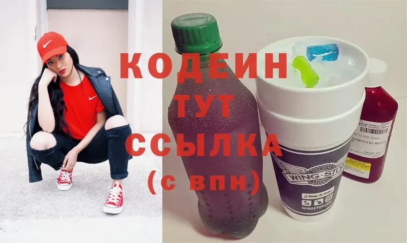 что такое   Химки  Кодеин Purple Drank 