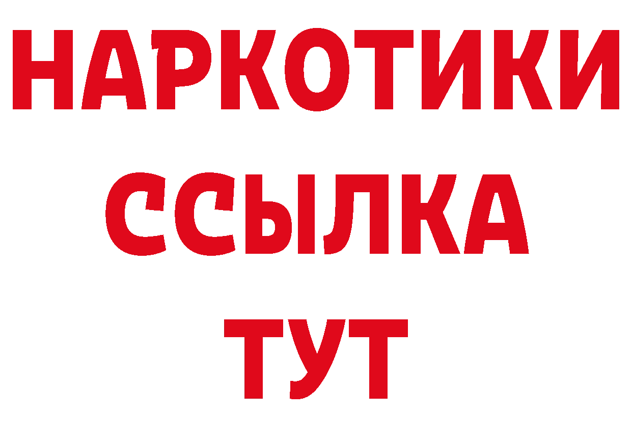 ГАШИШ гарик зеркало сайты даркнета блэк спрут Химки