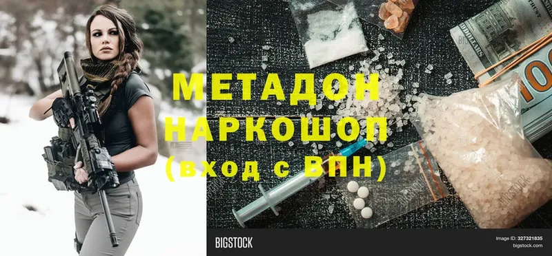 Метадон VHQ  где купить наркоту  Химки 